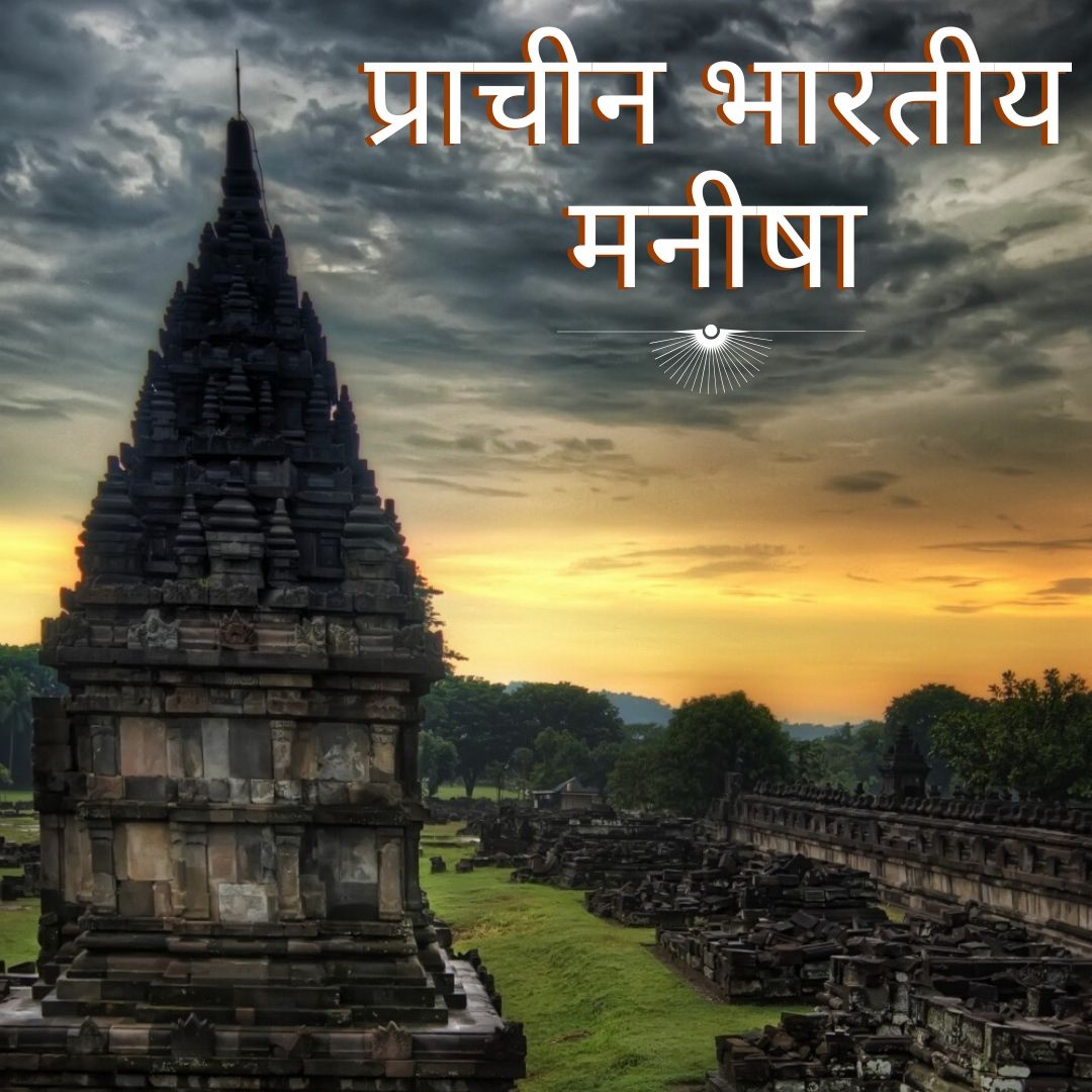 Read more about the article Bharat Ka Itihas – भारत के इतिहास का अभ्यास