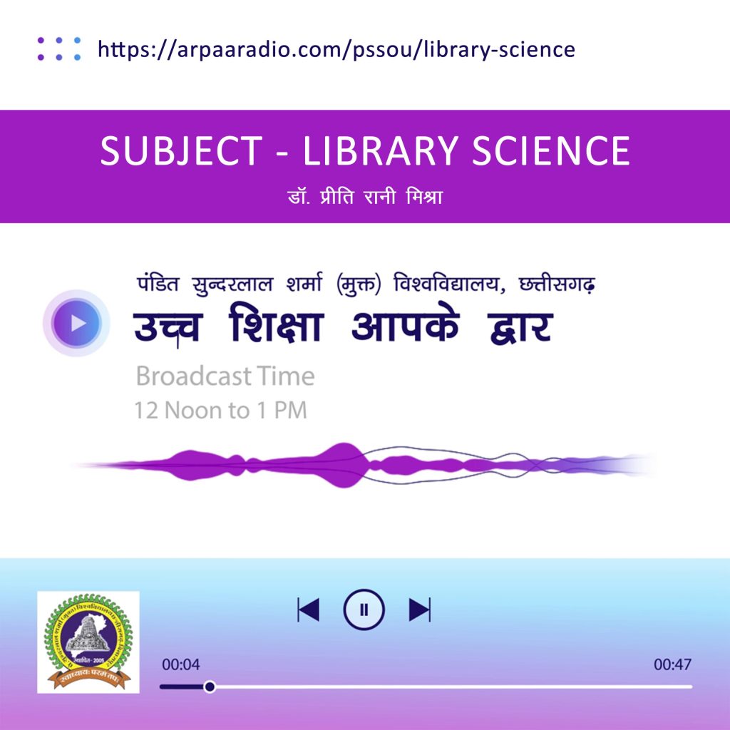 Importance of library science